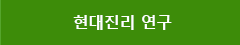 신앙생활