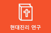 신앙생활
