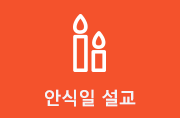 종교상식
